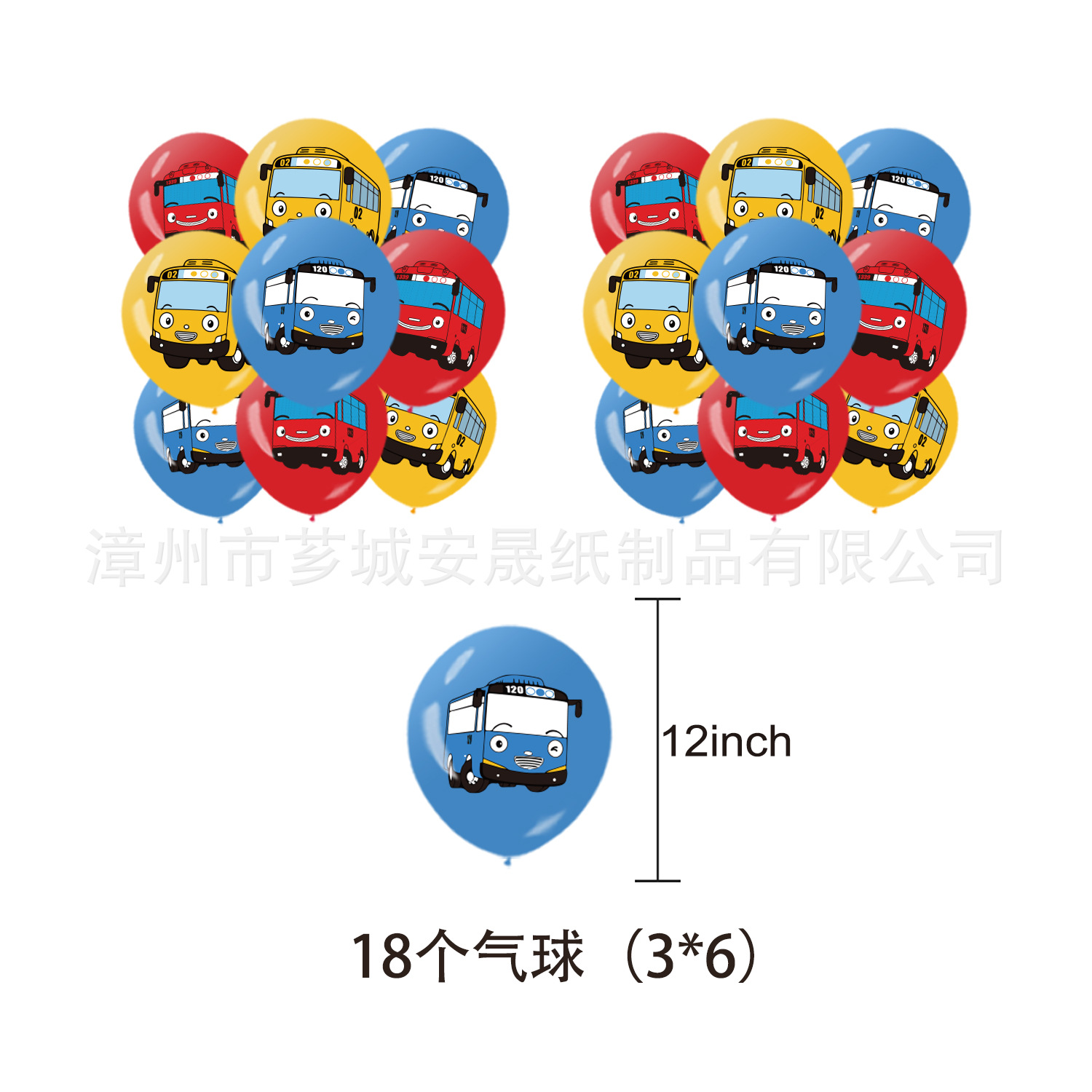 อุปกรณ์ตกแต่งงานวันเกิดธีมรถบั - Kids Education Number บทวิจารณ์และราคา